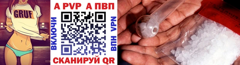 APVP кристаллы Харовск