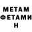 МЕТАДОН methadone Inara Abdullayeva