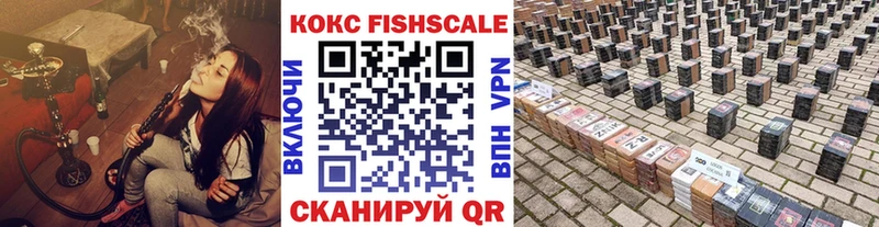 COCAIN Fish Scale Харовск
