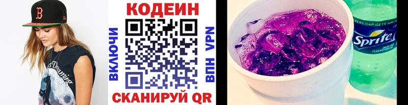 Кодеиновый сироп Lean напиток Lean (лин)  darknet формула  Харовск  где найти  