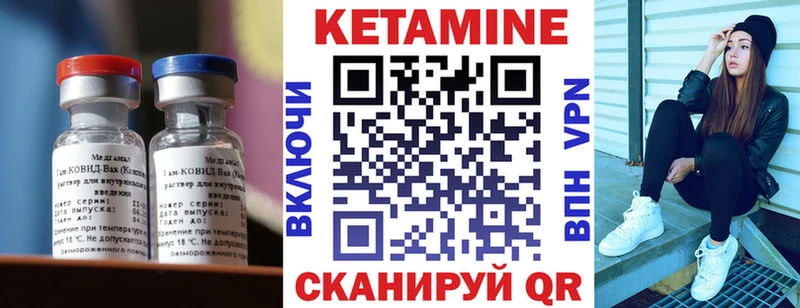 Кетамин ketamine  Харовск 