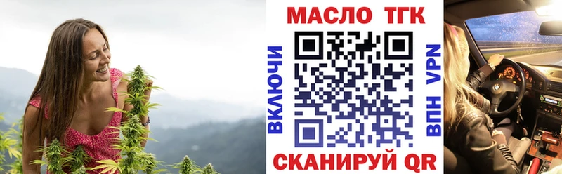 ТГК THC oil  Харовск 